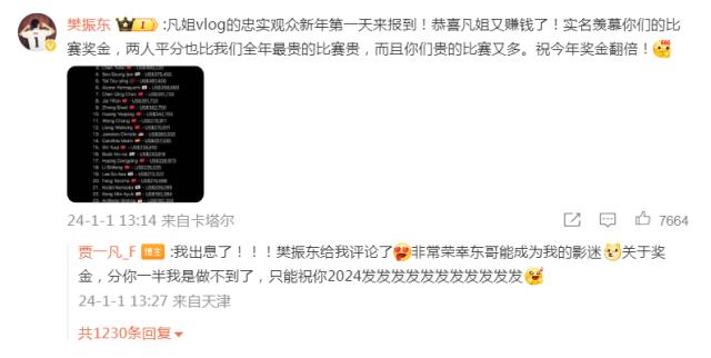 1704176005577015081.png QQ浏览器截图20240102141253.png