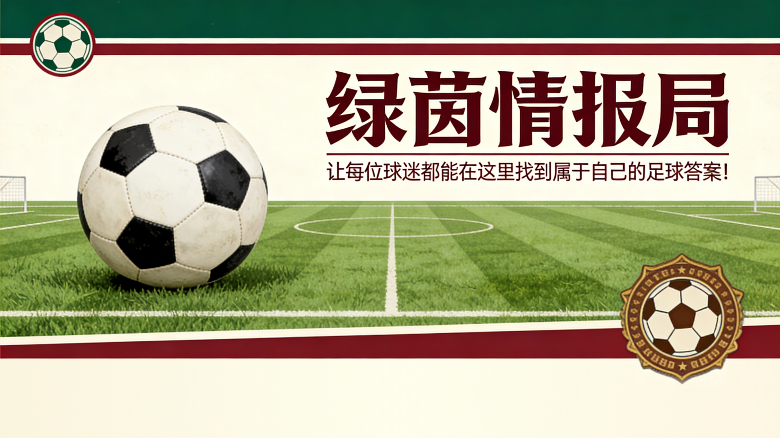 皇冠新体育-罗马尼奥利在拉齐奥对阵国际米兰的比赛中被罚下：将缺席对阵罗马的德比